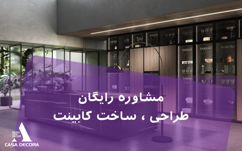 مشاوره