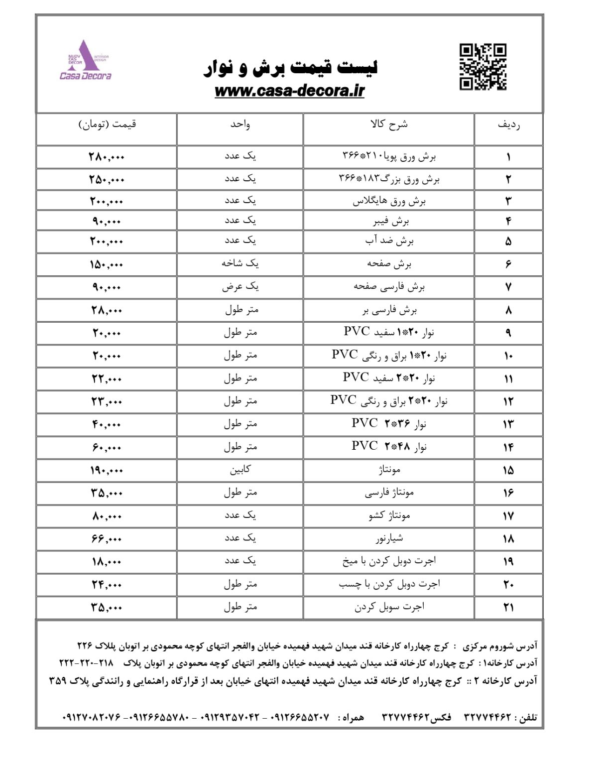 لیست خدمات 1 page 0001