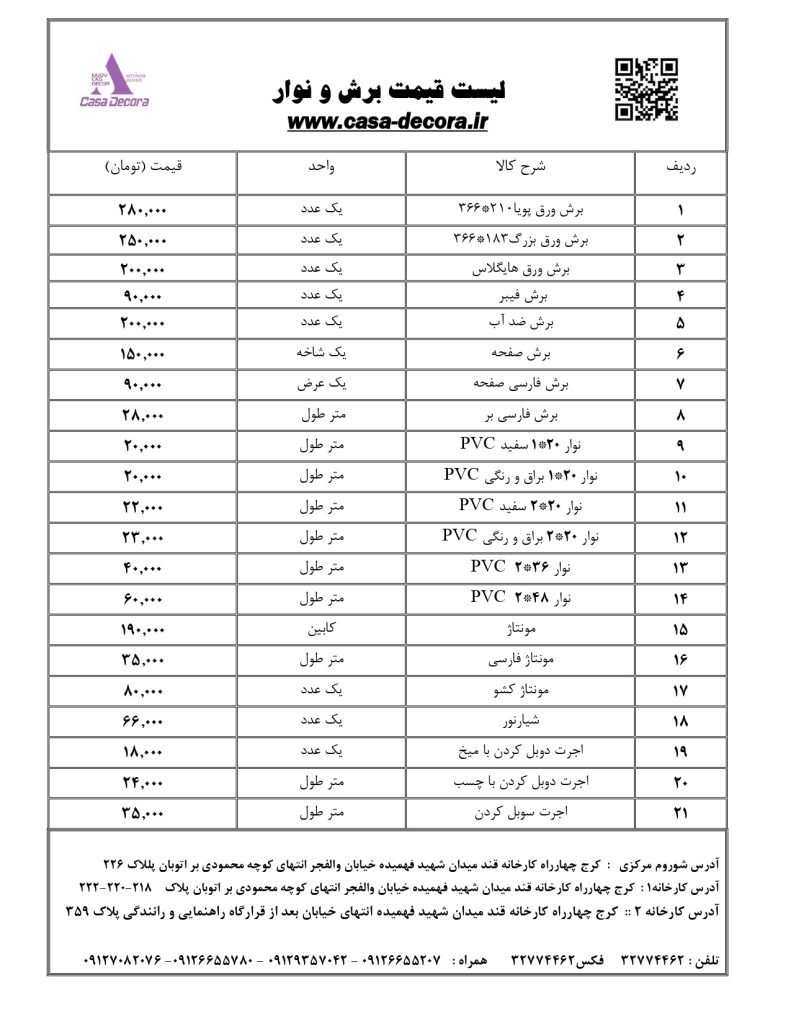 لیست خدمات 1 page 0001
